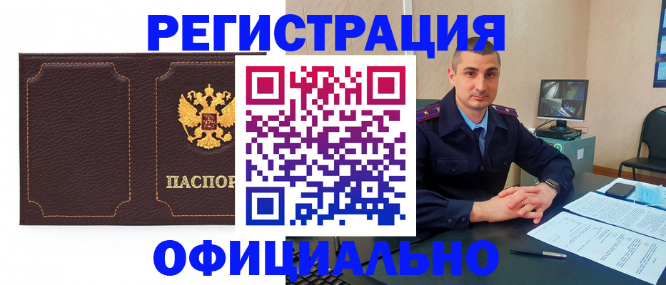 прописка иностранных граждан в Аксае