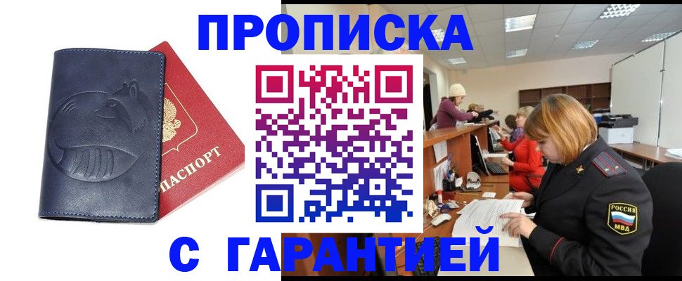временная регистрация госуслуги в Аксае