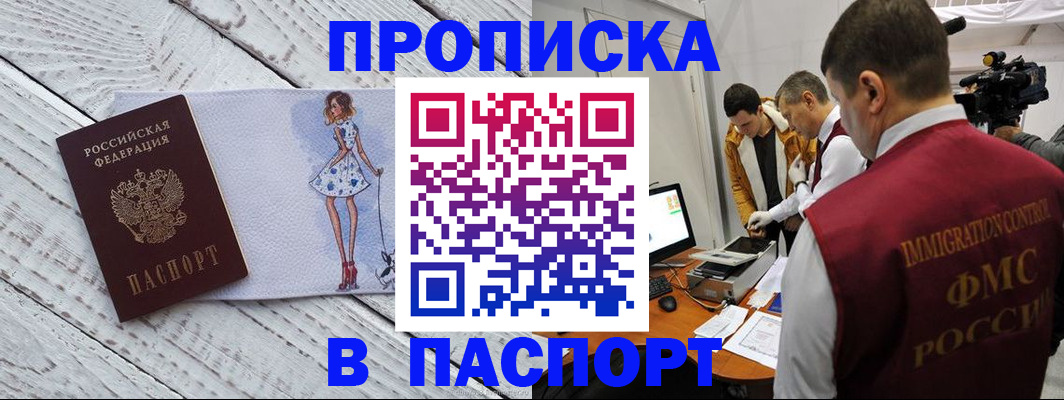 временная регистрация 2025 в Аксае